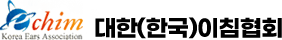 대한(한국)이침협회